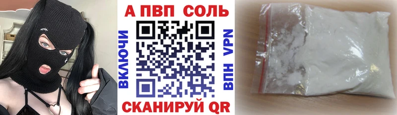 A-PVP СК  купить  цена  Нижнекамск 