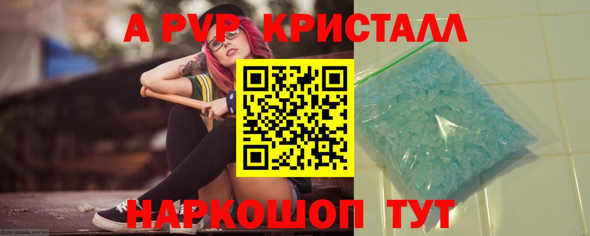 Alpha PVP СК  Вход с VPN  Alpha PVP крисы CK  Нижнекамск 