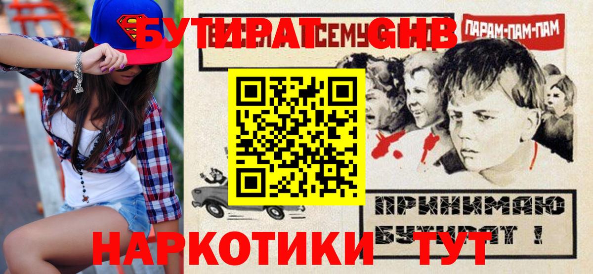 БУТИРАТ  БУТИРАТ оксана  Вход с VPN  Нижнекамск 