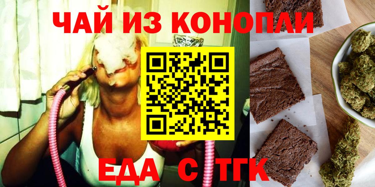 Cannafood марихуана Нижнекамск