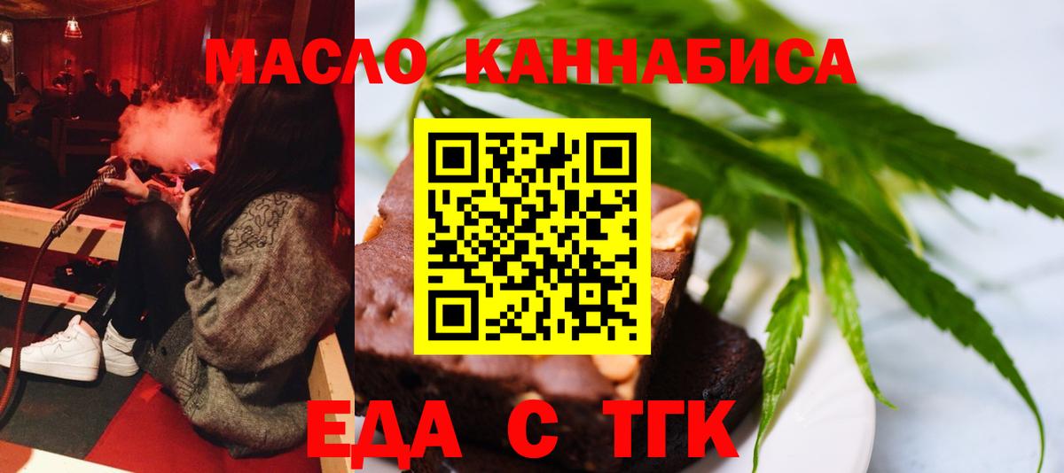Cannafood конопля  Вход с VPN  Нижнекамск 