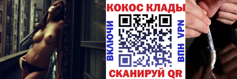 купить наркотик  Нижнекамск  Кокаин 97% 