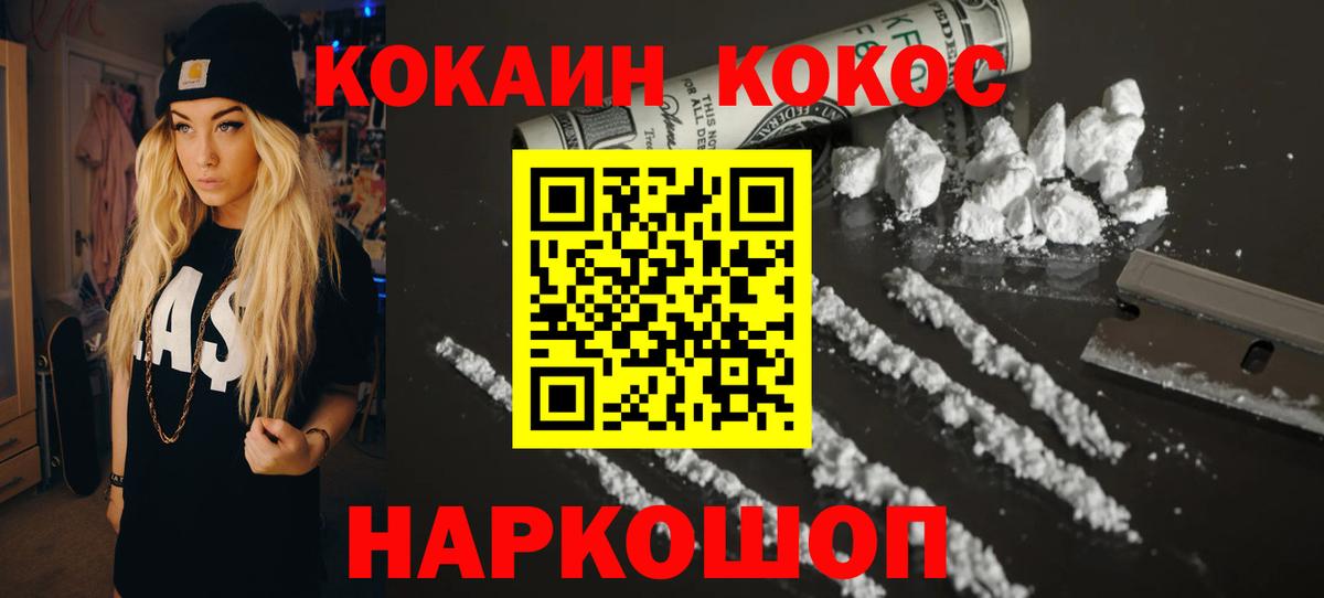 КОКАИН Fish Scale  Вход с VPN  где продают наркотики  Нижнекамск  КОКАИН 97% 