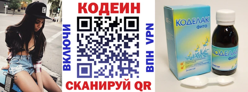 купить закладку  Нижнекамск  Кодеин напиток Lean (лин) 
