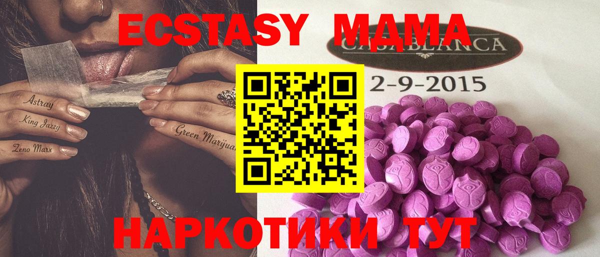 Экстази круглые Нижнекамск