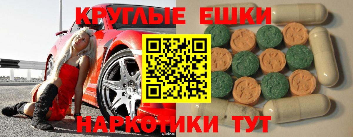 Ecstasy  Экстази ешки  Нижнекамск  Вход с VPN  ЭКСТАЗИ круглые 