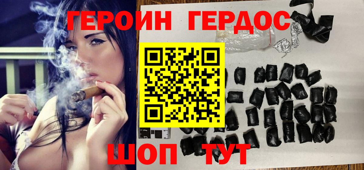 ГЕРОИН Heroin  Вход с VPN  Нижнекамск 