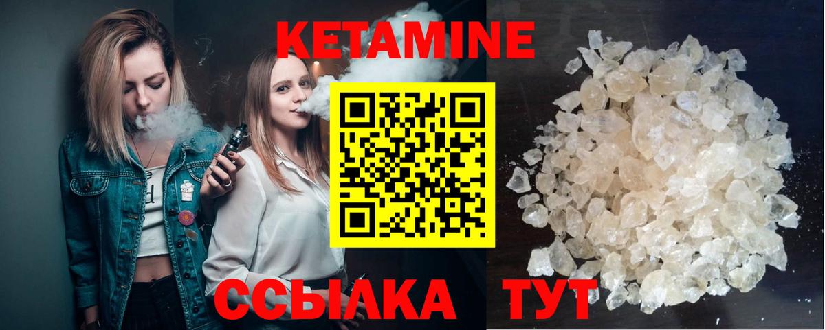 КЕТАМИН VHQ  Вход с VPN  КЕТАМИН VHQ  Нижнекамск 