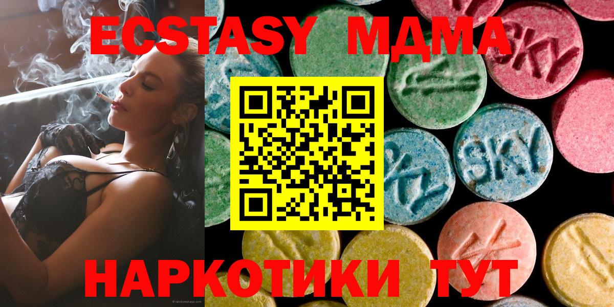 Нижнекамск  MDMA кристаллы  MDMA  MDMA молли  Вход с VPN 
