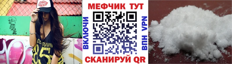 как найти закладки  Нижнекамск  Мефедрон мяу мяу 