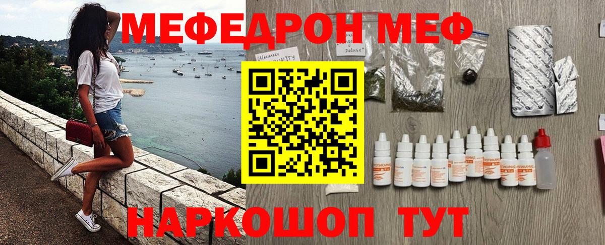 Нижнекамск  МЕФ  МЕФ 4 MMC  МЯУ-МЯУ  магазин продажи   Вход с VPN  МЯУ-МЯУ мука 