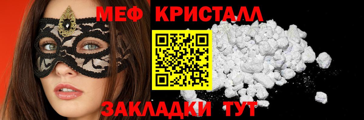 Гашиш  A PVP СОЛЬ кристаллы  Кокаин  Мефедрон  Кодеин  Канабис  Вход с VPN  Нижнекамск  Меф МЯУ МЯУ кристаллы 