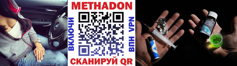 магазин продажи наркотиков  hydra онион  Метадон кристалл  Нижнекамск 